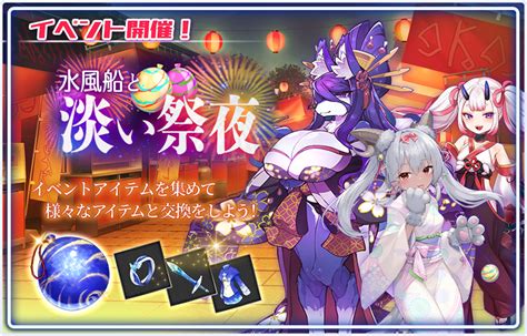 【公式】ミッドナイトガールズr広報部 On Twitter 【リバイバルイベント「水風船と淡い祭夜」開催！】 集まりから抜け出した二人は