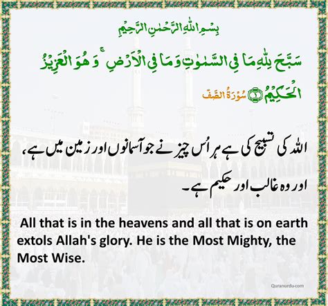 Daily Quran And Hadith 23 Dhul Hijjah 1445 29 Jun 2024 Daily