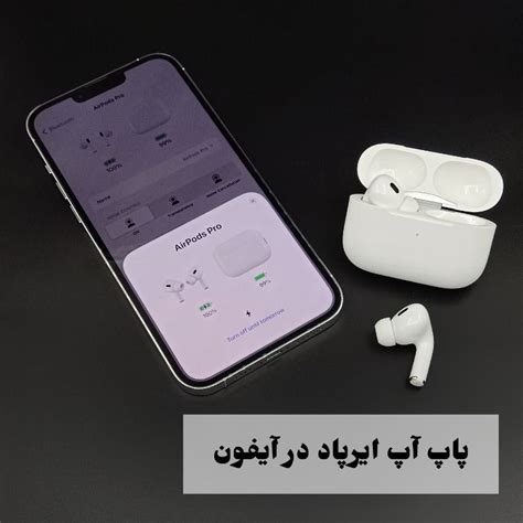 قیمت و خرید هندزفری بلوتوثی لومی مدل Airpod Pro 2 Anc