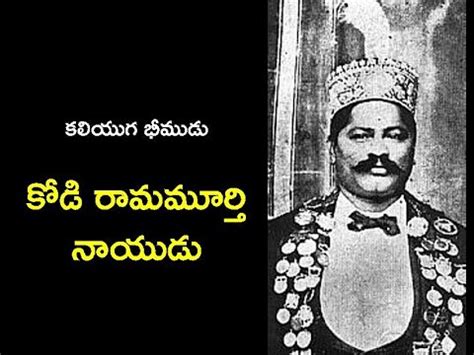 KODI RAMMURTHY NAIDU LIFE BEHIDE STORYAND LAST DAYS RARE PHOTOS YouTube