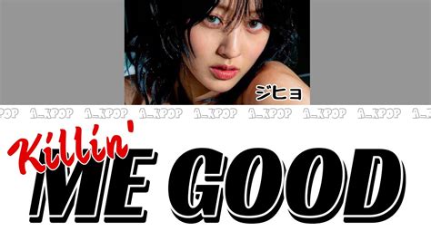 Killin Me Good Jihyo【カナルビ歌詞日本語訳】 Youtube