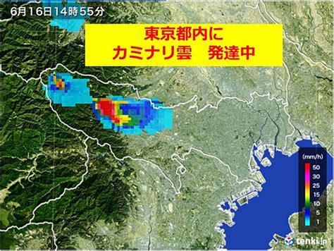 東京都心にカミナリ雲が接近中 大気不安定で急な雷雨に注意 ライブドアニュース