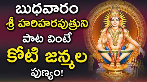 Watch Latest Devotional Telugu Audio Song Jukebox Of Lord Ayyappa