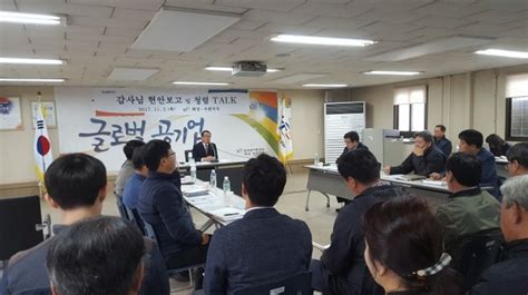 한국농어촌공사 유한식 감사 화성수원지사에서 청렴talk 실시