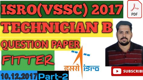 ISRO VSSC FITTER TECHNICIAN B PREVIOUS YEARS QUESTION PAPER 10 12