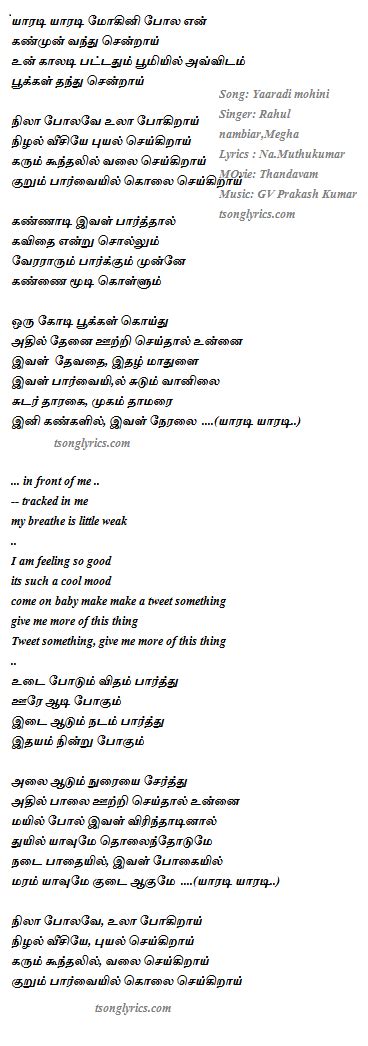 Tamil song lyrics - pagsbook