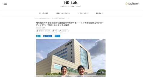 Myrefer の導入事例 業種 製造・企業規模 1001名以上 地方拠点での即戦力採用に従業員のつながりを――コロナ禍の採用とオン