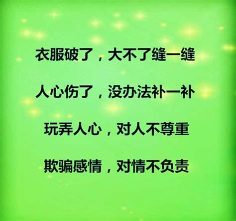 人心不可玩弄，感情不能欺騙！適合每個人！ 每日頭條