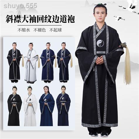 新品特賣 道袍 道教用品 道教服飾 道士服 武當長袍 道教長褂太極服道服道袍 兩件套男道衣 道士服裝法衣披掛 蝦皮購物