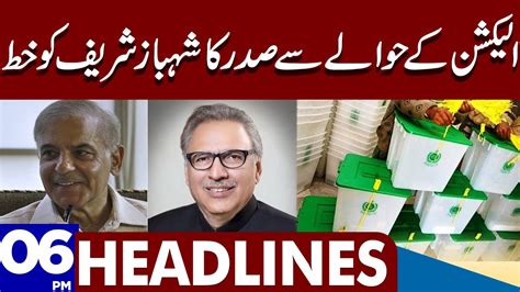 President Alvi Write Letter To Pm Dunya News Headlines 06 00 Pm 24 March 2023 Youtube