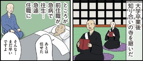 ＜画像22 54＞「お経」とは、お釈迦さまからのメッセージ。仏教の教えの基本を漫画で解説【作者に聞く】｜ウォーカープラス