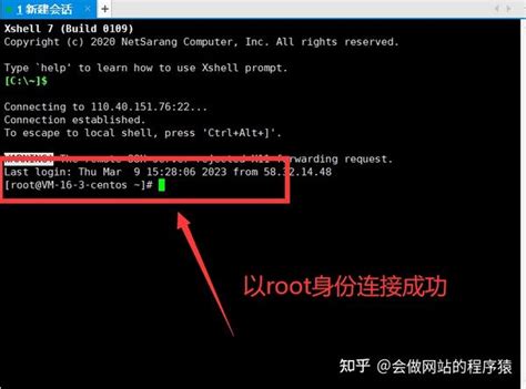 怎么使用xshell连接linux服务器？ 知乎