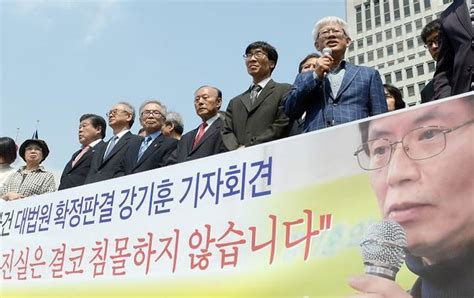 “강기훈 유서대필 무죄 검찰 석고대죄해야”