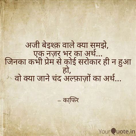 अज बइशक वल कय समझ Quotes Writings by Divya YourQuote