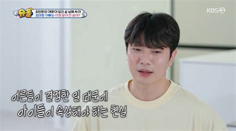 이혼 최민환 “아이들에 미안”→7살 아들 母 율희와 영상통화 눈물 슈돌 어제tv