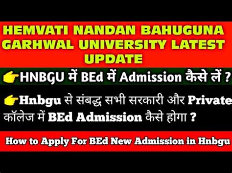 How To Fill Hnbgu B Ed Registration Form Hnbgu B Ed Admission