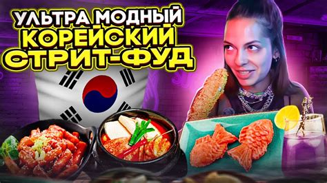 КПОП кафе Это вкусно Нашли реально острую еду YouTube