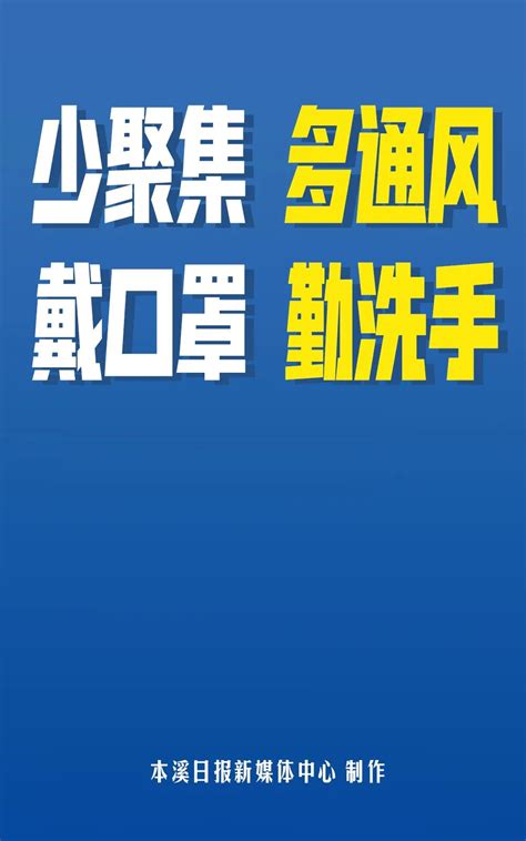 【防疫海报】少聚集 多通风 戴口罩 勤洗手澎湃号·媒体澎湃新闻 The Paper