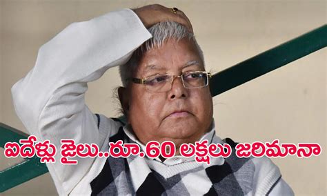 దణ సకమ ల లల పరసద క ఐదళల జల భరగ జరమన Lalu