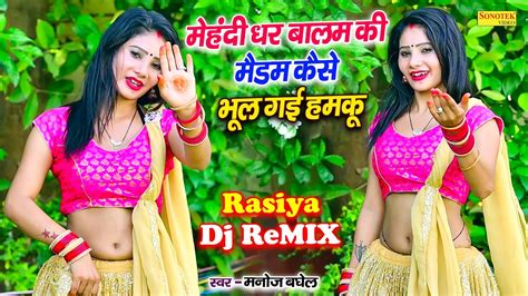 Dj Remix Manoj Baghel Sad