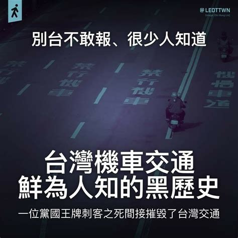 【情報】機車族被打壓的黑幕 汽機車討論 哈啦板 巴哈姆特