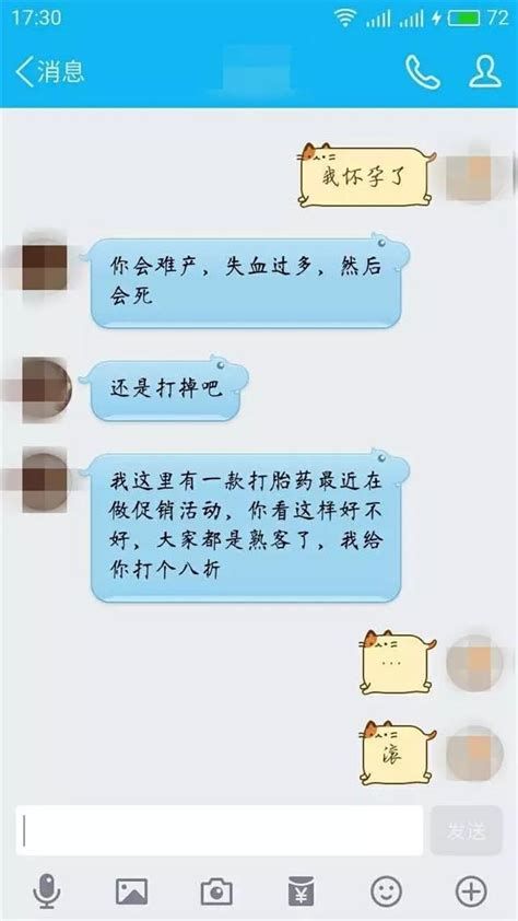 女友給男票發一句「我懷孕了」，結果反被套路了！ 每日頭條