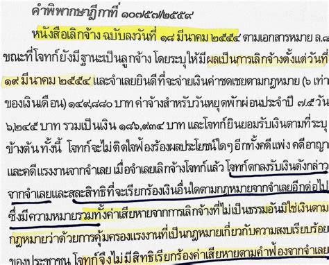 บันทึกข้อตกลงที่เป็นโมฆะและไม่เป็นโมฆะ สำนักงานสวัสดิการและคุ้มครอง