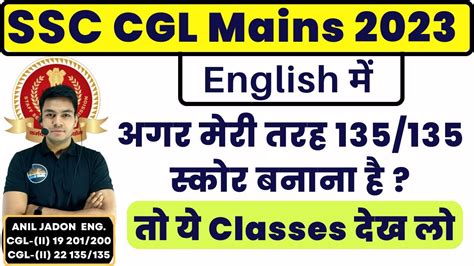 SSC CGL Mains 2023 English Master Plan For Scoring 135 135 By Anil