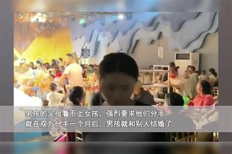 男孩父母嫌女孩家条件不好，两人分手一月另寻新欢结婚：祝他幸福