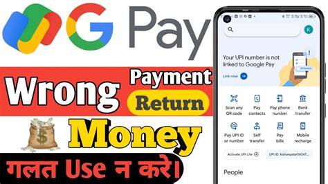 Google Pay Se Galat Account Mein Paisa Chala Gaya Wapas Kaise Laye