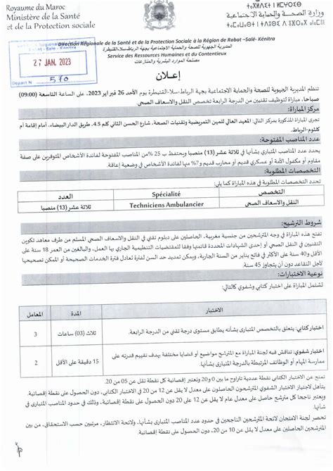 Concours Dr Sant Rabat Sal K Nitra Postes Mon Emploi