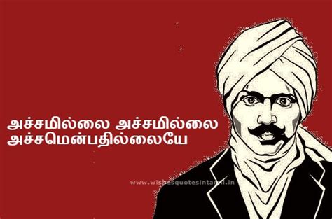 Bharathiyar kavithai in tamil - atworkdase