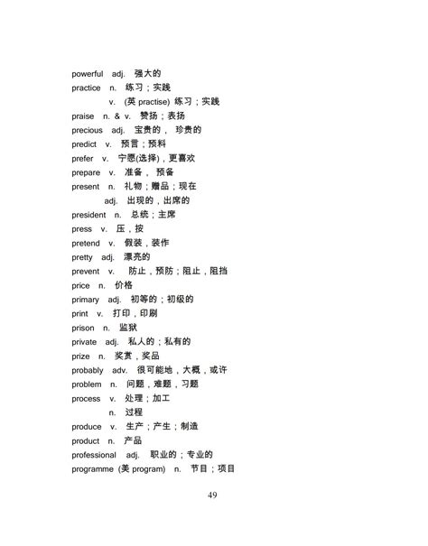 2021 2022上海中考英语考纲词汇表【阳光家教网家长课堂】