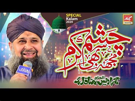 Mujh Pe Bhi Chashme Karam Exculsive Mehfil Owais Raza Qadri