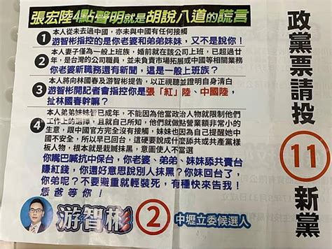 遭對手助發黑函抹黑 全家賺紅錢 張宏陸喊告 妻現身捍清白 民視新聞網 Line Today