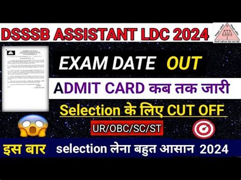 Dsssb Junior Assistant Ldc Steno Exam Date Out Dsssb Ldc Steno Admit