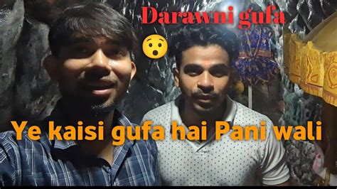 Ye Kaisi Gufa Hai Pani Wali New Vlog Youtube