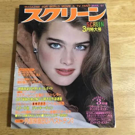 ÉCRAN DE MAGAZINE de film mars 1982 couverture magazine japonais Brooke