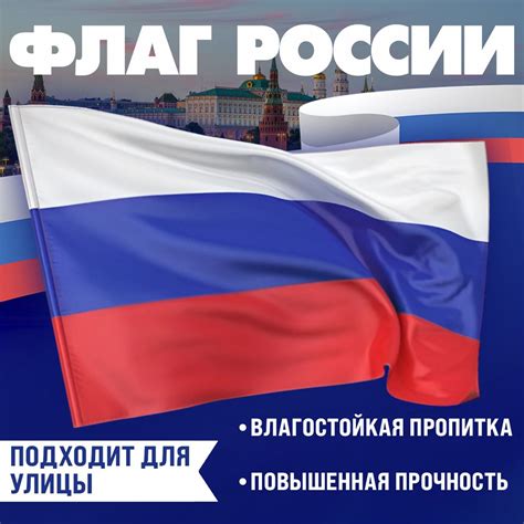 Флаг купить на OZON по низкой цене (1853437393)