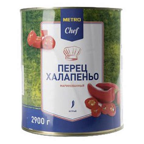 Перец Metro Chef Халапеньо красный маринованный 2,9 кг купить для ...