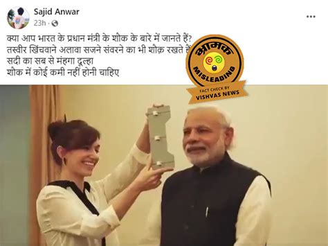 Fact Check मैडम तुसाद म्यूजियम की टीम के साथ पीएम मोदी का वीडियो एक बार फिर से हुआ वायरल Fact