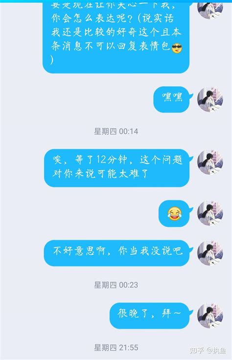 关于我攻略男神那些事儿一 知乎