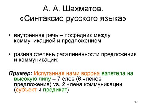 Труды Ф.Ф. Фортунатова: учение о грамматической форме - презентация онлайн