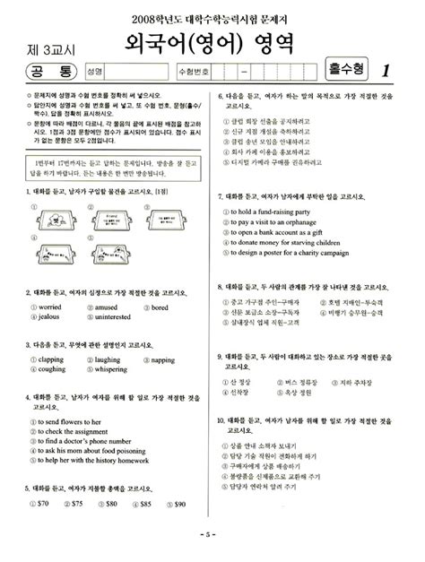 알라딘 미리보기 수능 이것이 정답이다 외국어 영역 수능 기출 10년