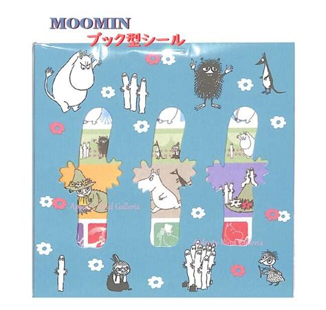 【楽天市場】【moominグッズ】ムーミン ブック型 シール S8585822 Mu22aw ニョロニョロ 3柄× 各2シート入 マスキング