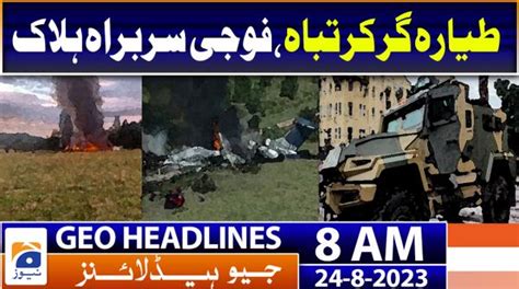 Geo Headlines 8 AM 19th December 2022 TV Shows Geo Tv