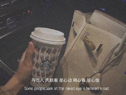 有些人肉眼看是心动用心看是心酸Some people look at the naked eye is heheart is sad 表情包