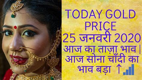 Gold Price Today Gold Rate Today 24 Carat And 22 Karat Gold Rates In India आज सोना का भाव 25