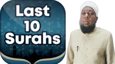 Last Ten 10 Surahshdbeautiful Voice L Quran Majeed Last 10 Surahs L