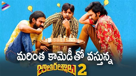 Jathi Ratnalu 2 Movie Update Naveen Polishetty Faria Abdullah